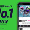 【WINTICKET】友だち招待くじ